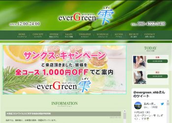 everGreen (エバーグリーン) 雫 日暮里