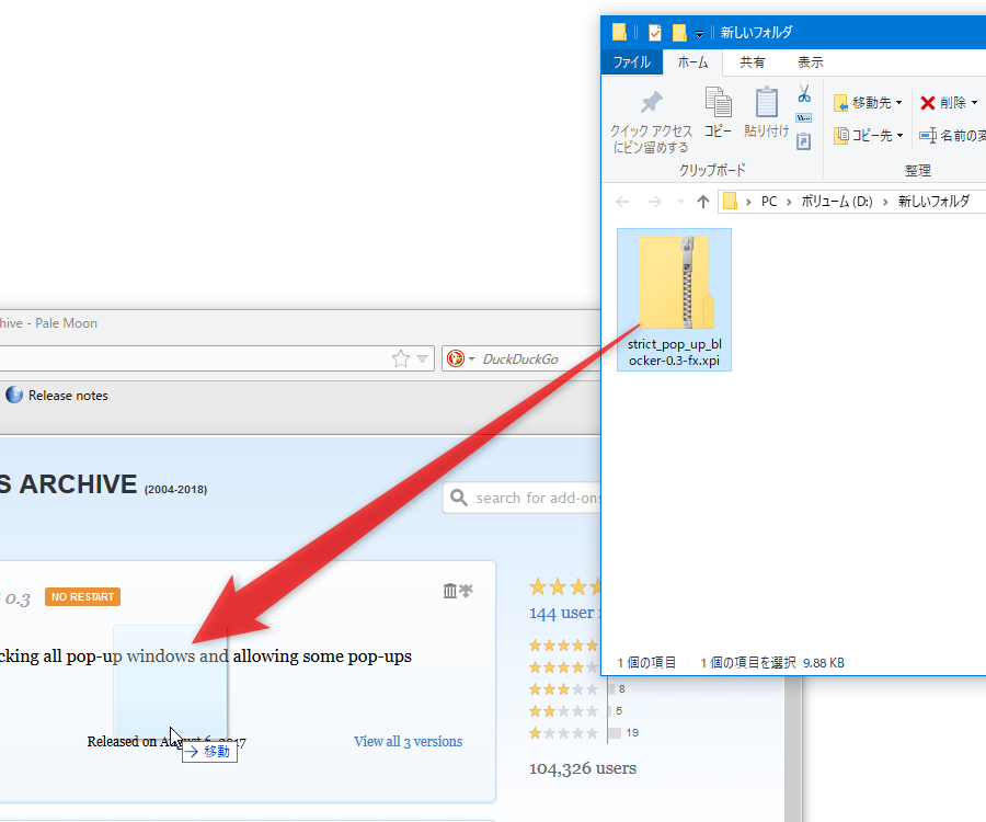 マイクラ 統合版におけるアドオン MOD の入れ方 統合版