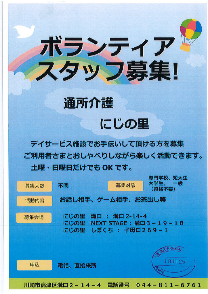 ボランティア募集の無料デザインテンプレート - デザインAC