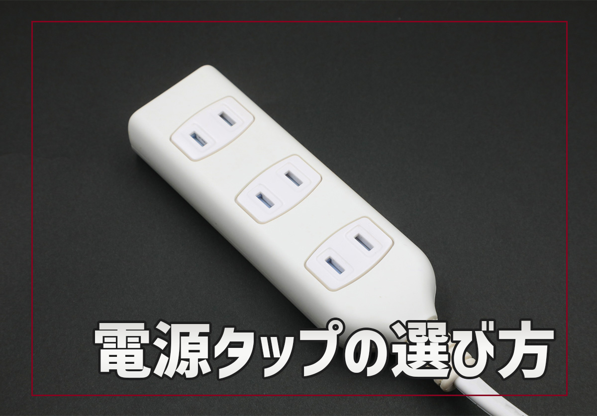 連結対応電源タップ 3ピン×3口光城精工CRYSTAL3PJoshin webショップ 通販