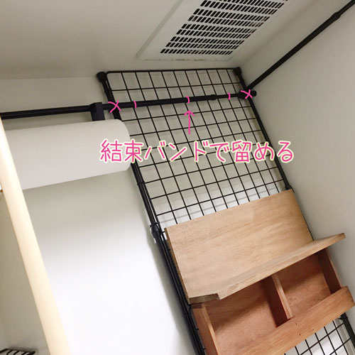 つっぱり棒用ワイヤーネット ショートタイプ 036109