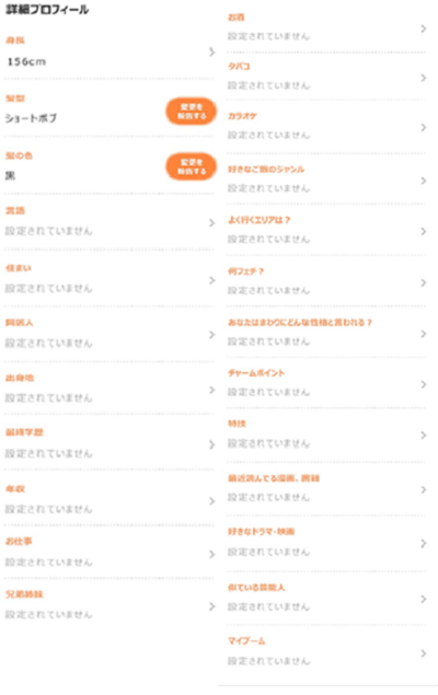 自己紹介〜プロフメーカ