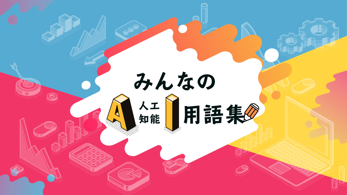 逐次とはどんな意味？ ビジネスシーンでの使い方や随時・順次との違いを解説Oggi.jp