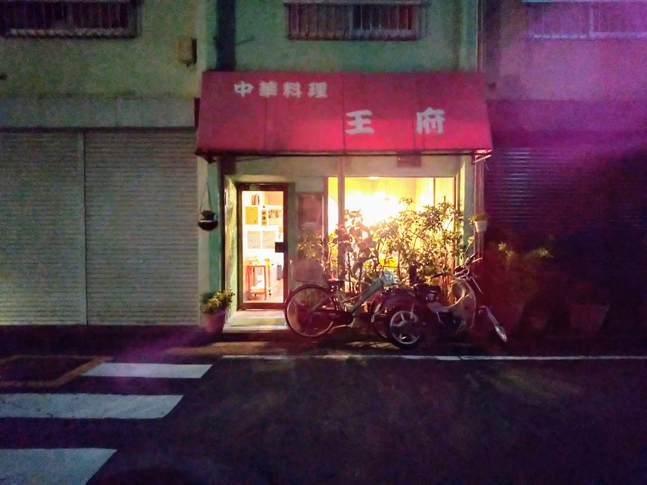 新潟発祥なおじ 南林間店（大和/ラーメン） - Retty