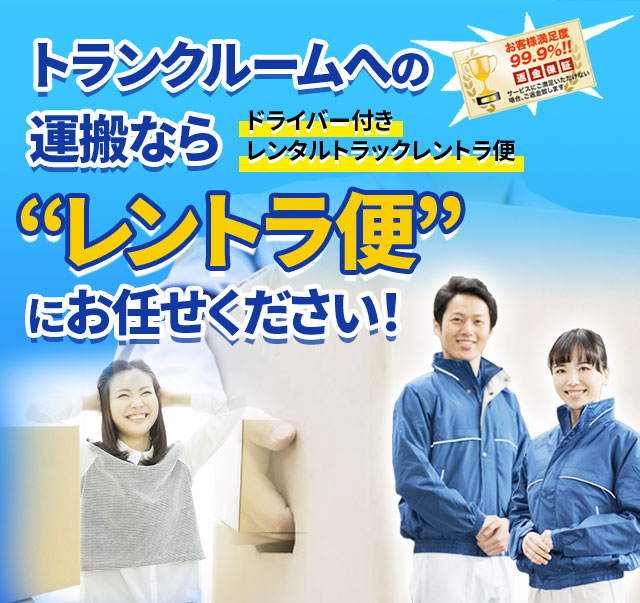 トランクルーム付きのマンションって、どのくらい便利なの？使い方や収納のコツをご紹介SUUMOお役立ち情報