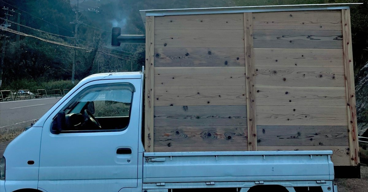 こんなサウナでDo 新潟県糸魚川市 レンタルサウナ@__konnnasaunadedo• Instagram photos and videos