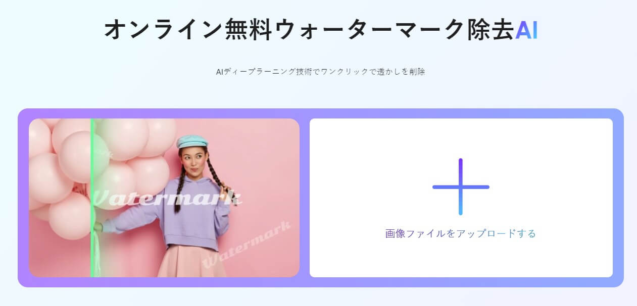 画像の文字を消すための文字消しアプリまとめ
