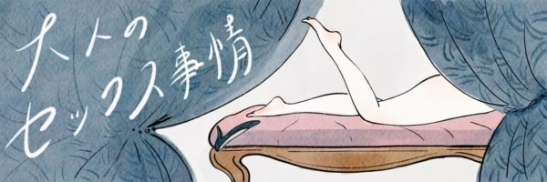 先生で、セックスの練習していい? 肯け