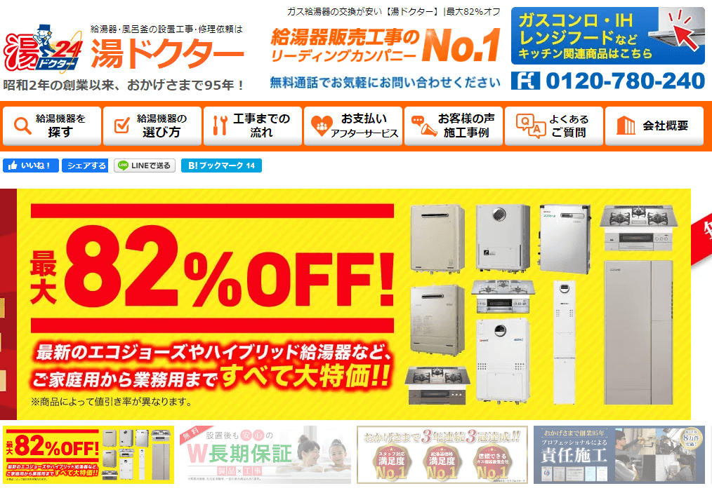 読書館 - 料金表