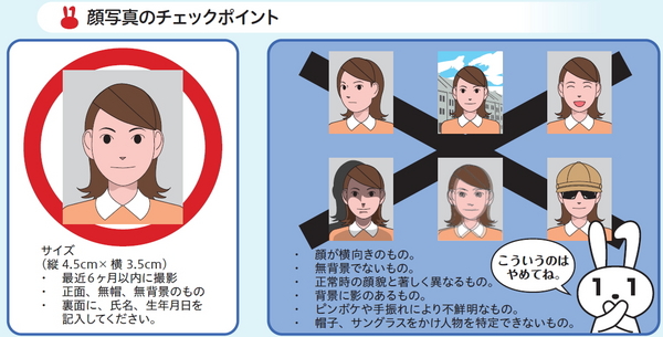 マイナンバー制度についてお知らせします福井県ホームページ