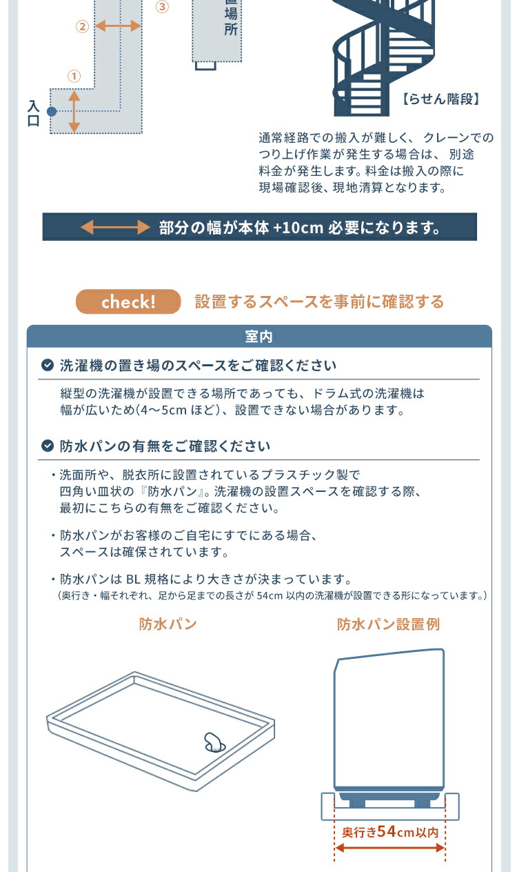 洗濯機を自分で設置するには？設置方法や注意点などをわかりやすく解説AQUA
