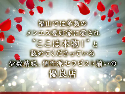 HOME - 福山メンズエステ Sirius〜シリウス〜 非日常的なプライベート空間をあなたに