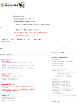 新築1年目の家の臭い問題とは？