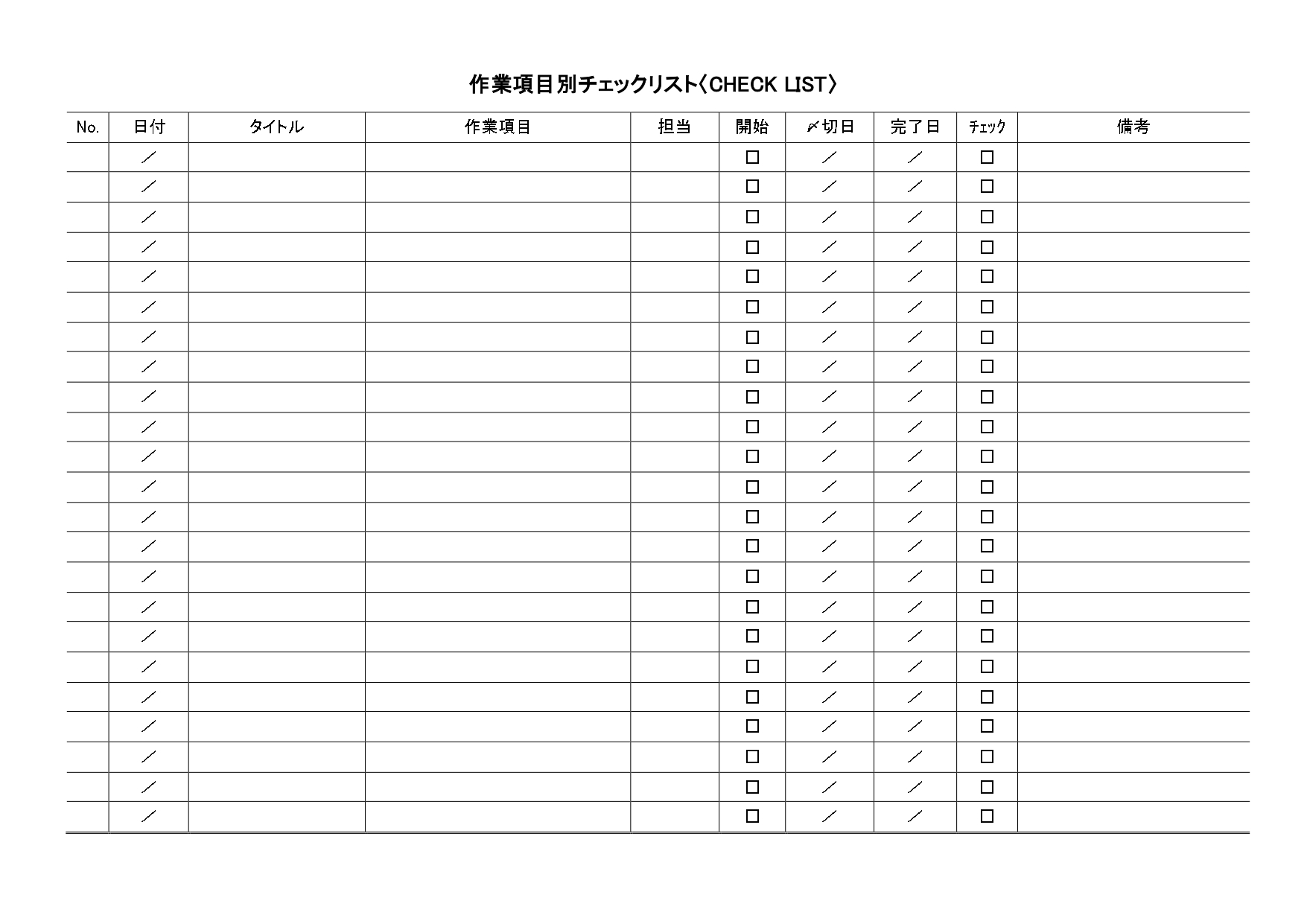 記事公開用チェックシート・Excelbizocean ビズオーシャン