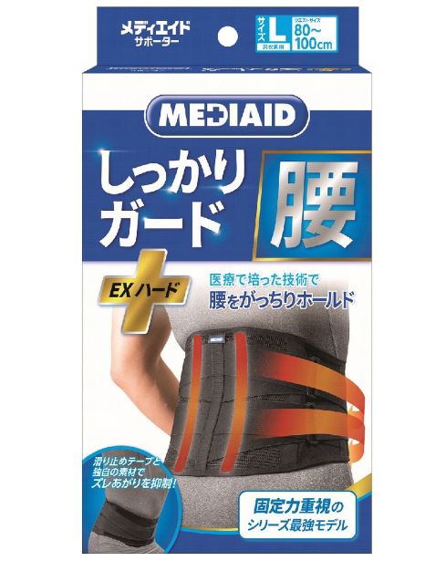 MEDIAID メディエイド サポーター しっかりガード 腰 EXハード Lサイズ ブラック 男女兼用送料無料メディエイドしっかりガード 腰スタンダード 黒 日本シグマックス介護 こし サポーター介護用品 Amazon公式ショップ 医療メーカーメディエイド 腰