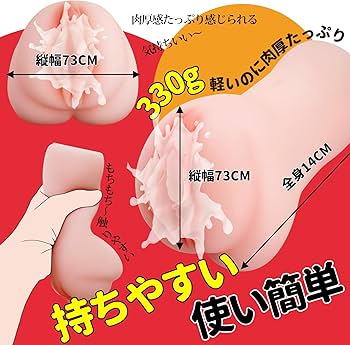 凄く気持ち良いオナホ | 大人のためのアダルト通販情報アナシー