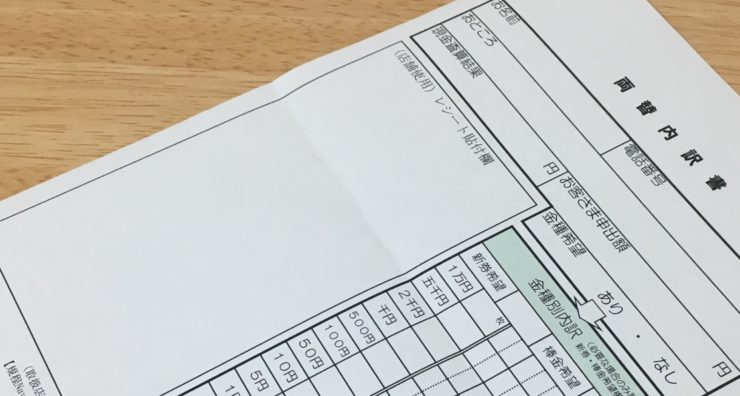 エラー紙幣日本銀行券 福沢諭吉 旧一万円札 ☆希少ピン札☆