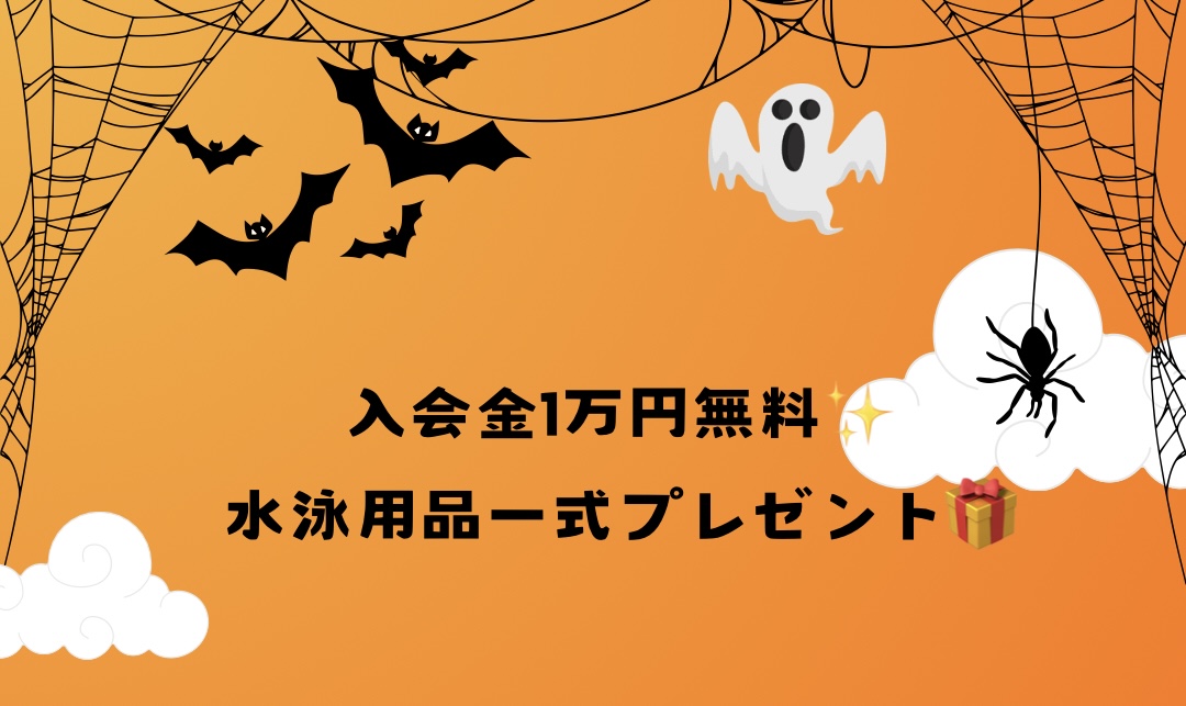 終了間近!生活応援セール2023のお知らせ合同ガス株式会社