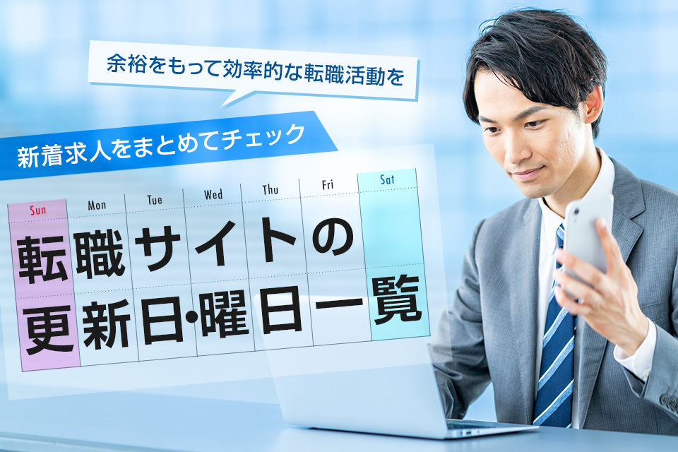 転職系アフィリエイトサイトの始め方～おすすめのASPや儲かる案件と単価