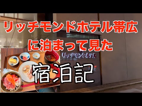 最新版】帯広の人気デリヘルランキング｜駅ちか！人気ランキング