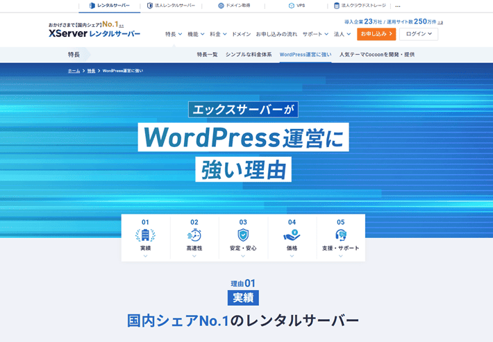 バナーやPRリンクなど、ホームページのサイドエリアは必要か？ - YCOMのホームページの制作・運営に役立つブログ