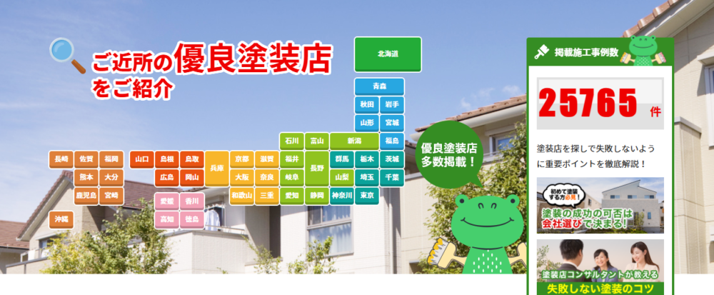 最新版 外壁塗装・屋根塗装工事会社の集客方法 Web・ネット集客 について徹底解説!Stray Lamb Agent