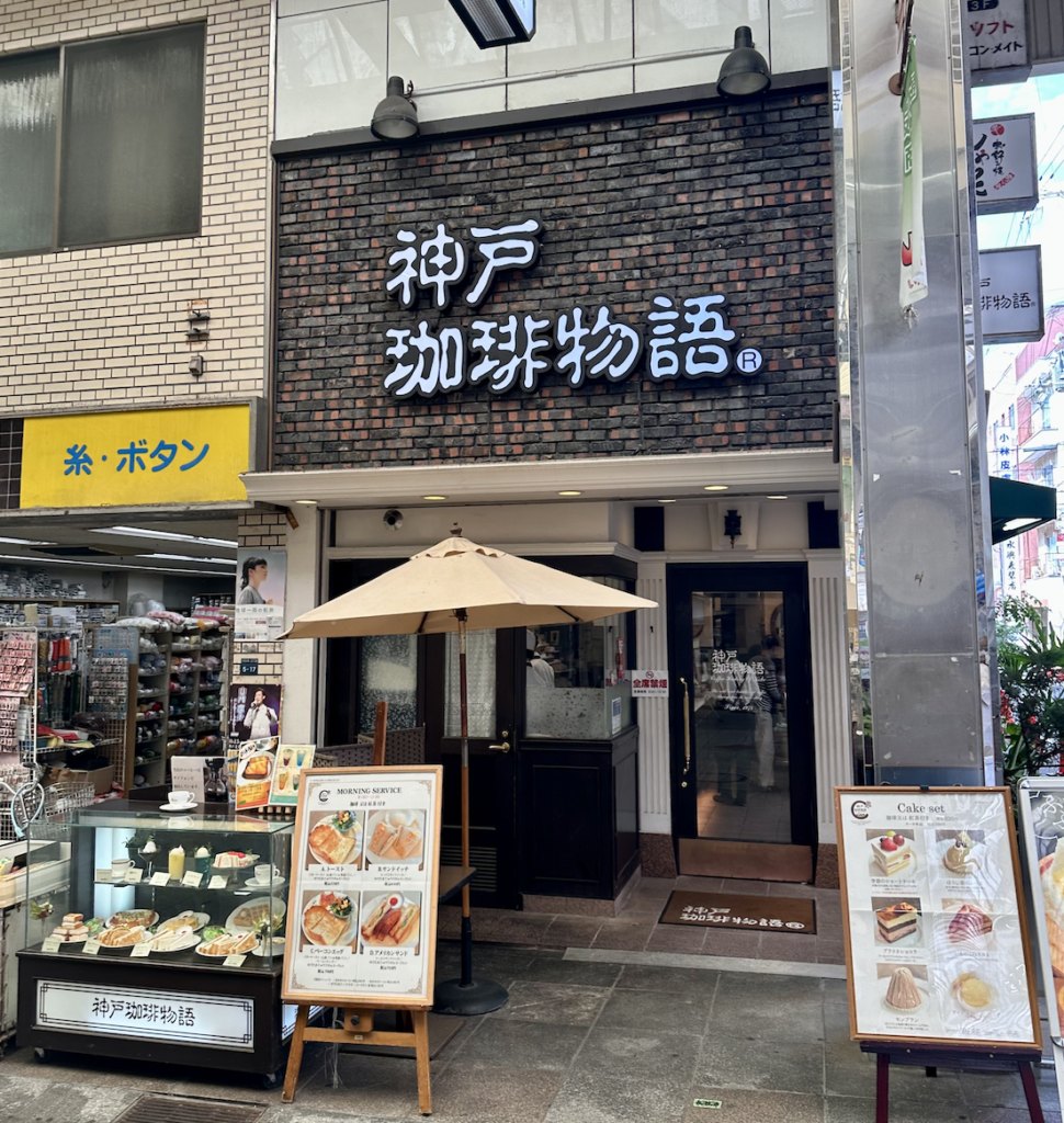 神戸市須磨区 板宿商店街 スパイスカレー屋さん