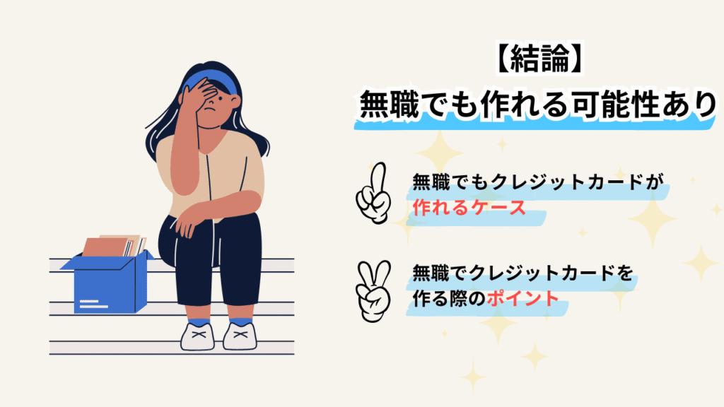 資産が35億あっても、会社員など安定収入をもらっていなければ三井住友VISAカードの審査に落ちます - Togetter