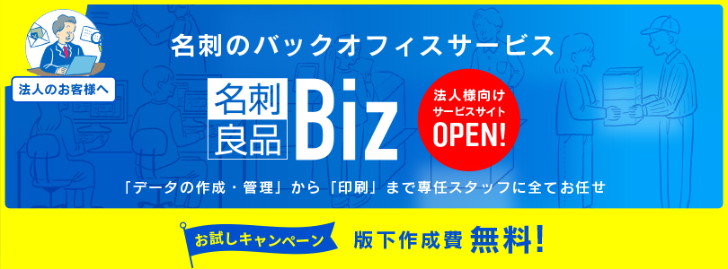 自治体職員の“名刺” 自腹の方が多いってご存知でしたか？ 新潟県新潟のニュース・天気BSN NEWSBSN新潟放送1ページ
