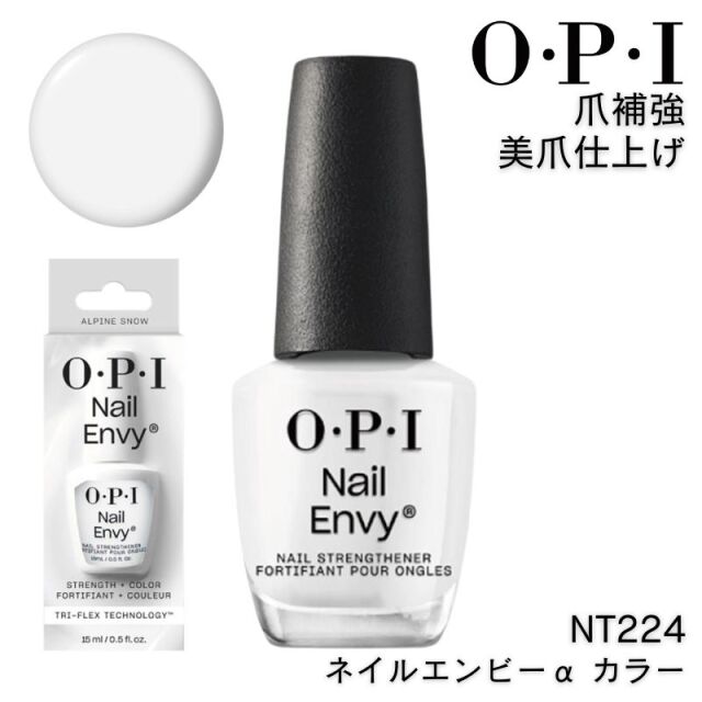 国内正規品 OPI オーピーアイ ネイルエンビーα