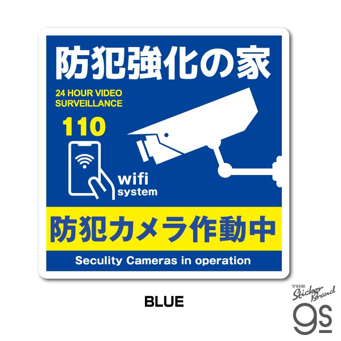 ヨドバシ.com - ゼネラルステッカー GENERAL STICKER GSJ-407 防犯ステッカー ビッグサイズ 防犯カメラ作動中 イラスト通販 全品無料配達