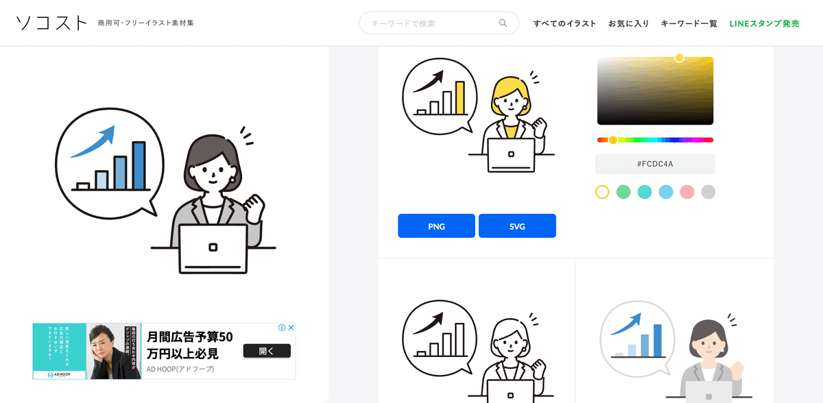 人のイラストに特化したビジネス用フリー素材サイト「storyset」パワポ研