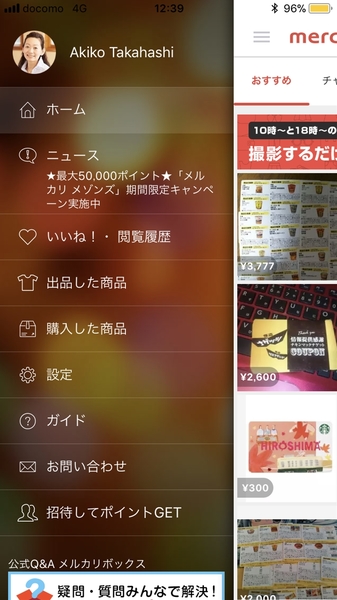 メルカリの通報の仕方！迷惑ユーザーや商品にはカスタマーに問い合わせよう - フリマアプリの教科書