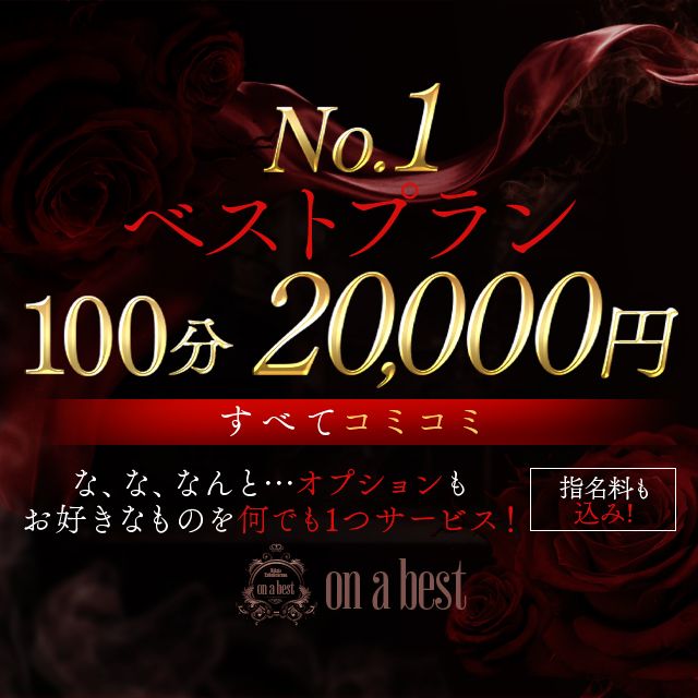 福岡市・博多のフェチ・マニア系風俗ランキング｜駅ちか！人気ランキング