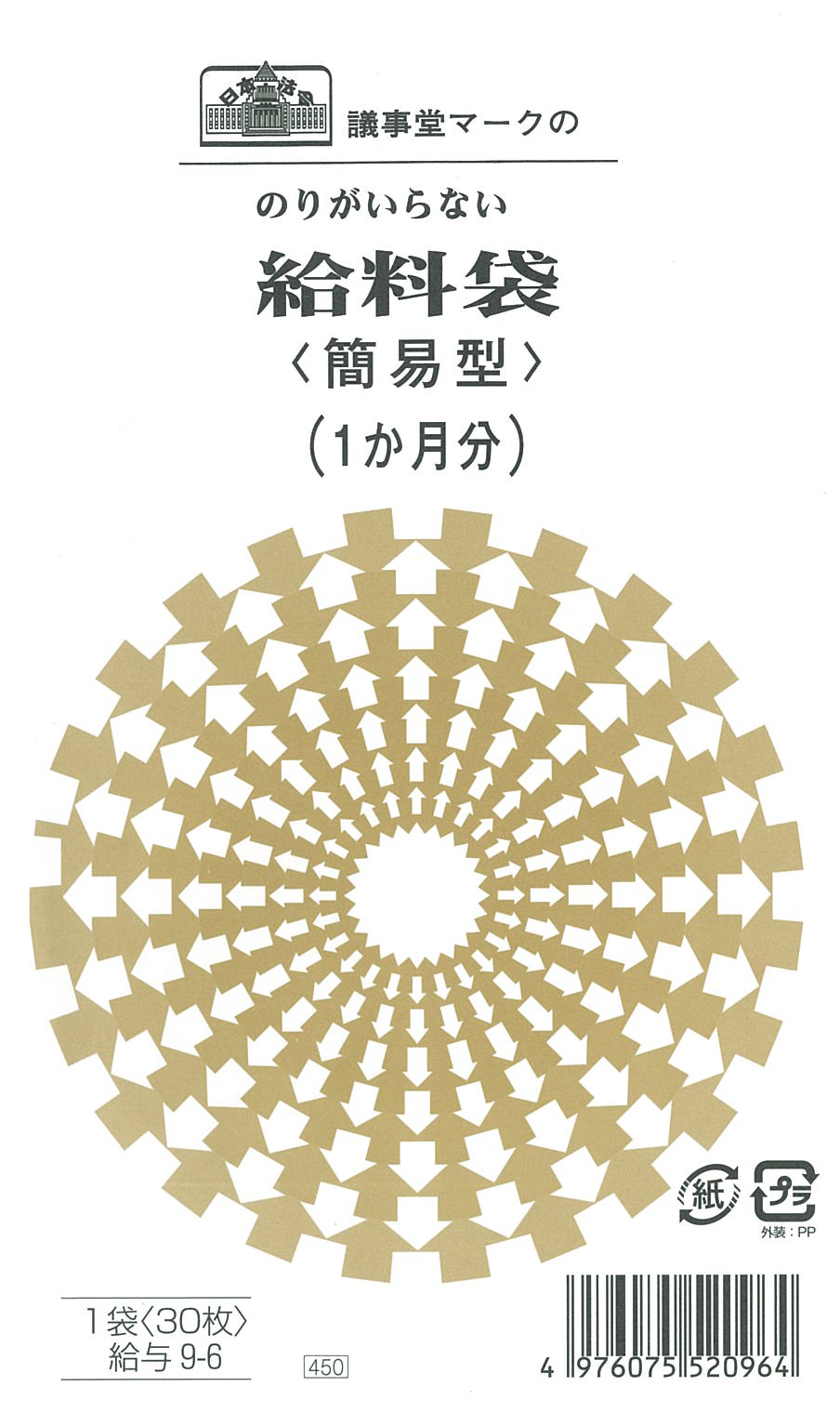 賞与・給料袋 月謝袋通販－オフィス用品から現場用品までキラット KILAT並び順：価格 安い順