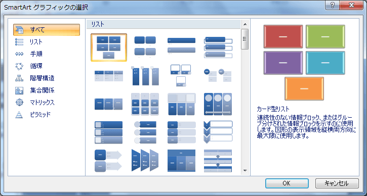 ASCII.jp：PowerPoint を使って、自分の考えを「見える化」する2 3