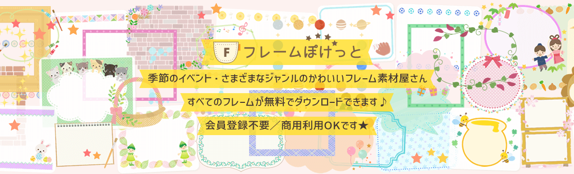 商用OK！無料で使えるチラシの背景素材8選とチラシの簡単な作り方
