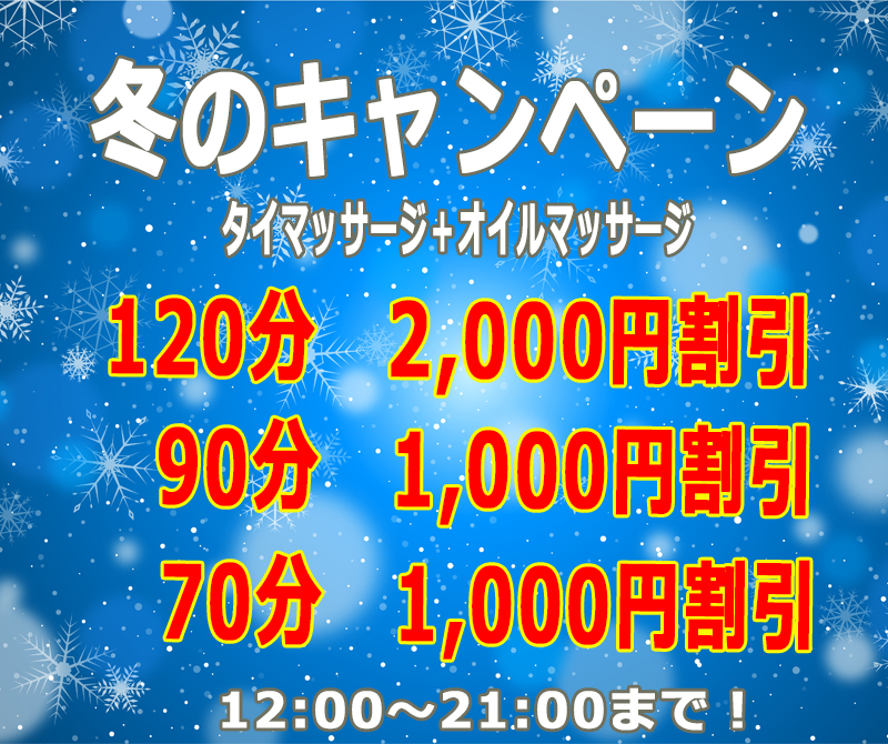 在宅ワーク疲れ】タイ古式マッサージでスッキリ！【高田馬場/クラム】 | 新宿区高田馬場・中野区中野【ネイル