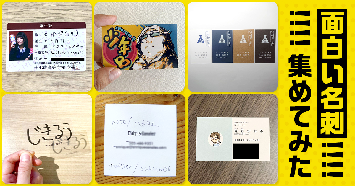 もらった相手を驚かす、ユニークすぎる世界の名刺デザイン34個まとめPhotoshopVIP