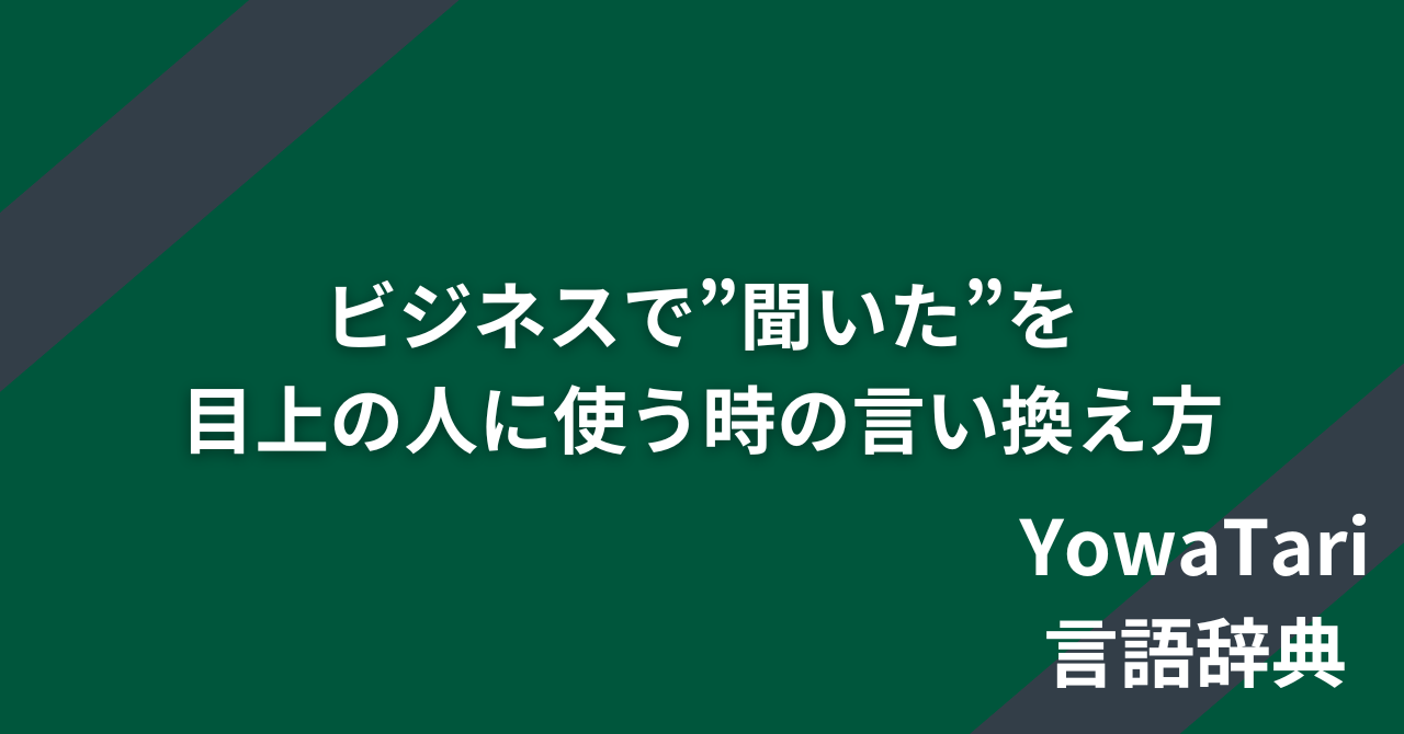 たり〜したり」文って？正しい使い方や言い換え方法を徹底解説 例文付き– ライターズ.com