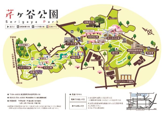 芹沢公園 クチコミ・アクセス・営業時間｜海老名・座間・綾瀬【フォートラベル】