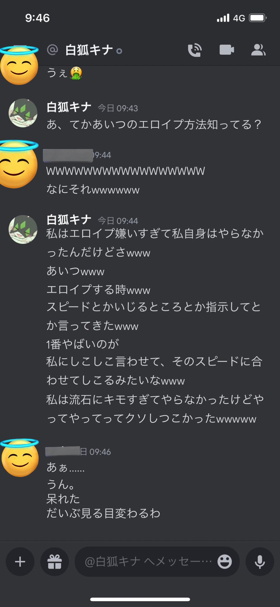 エロイプのやり方や募集方法を解説！リスクを知った上でエロイプを楽しもう