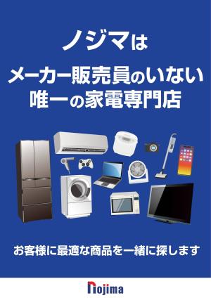 富士ガーデン デジタルチラシ