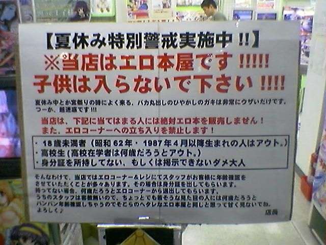 女子小学生とサキュバスがエロ本屋で働く「放課後の本屋さん」｜にゅーあきばどっとこむ