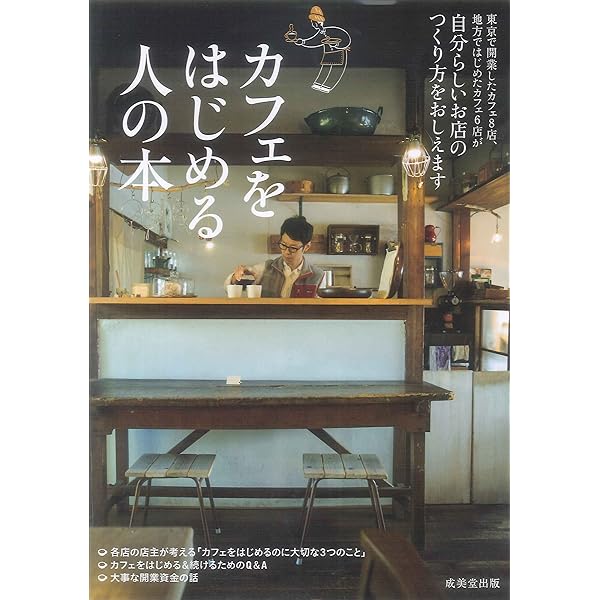 Cafe & Restaurant 2012年 02月号 Cafe & Restaurant 2012年2月号