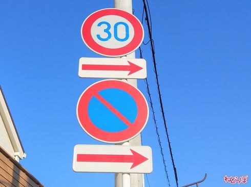 313転回禁止道路標識マニア