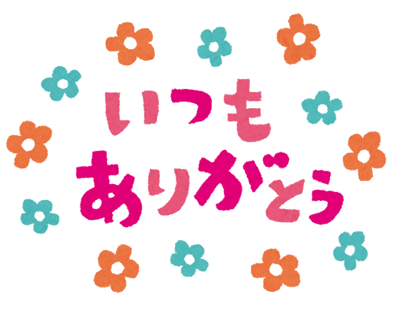 英語で感謝をどう伝える？“Thank you.”以外にもさまざまな表現を紹介。語学をもっと身近に「ECCフォリラン！」公式サイト