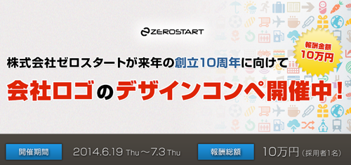 クラウドソーシングでネットショップのロゴ・LP制作を依頼してみた メリット・デメリット1 2 ECzine イーシージン