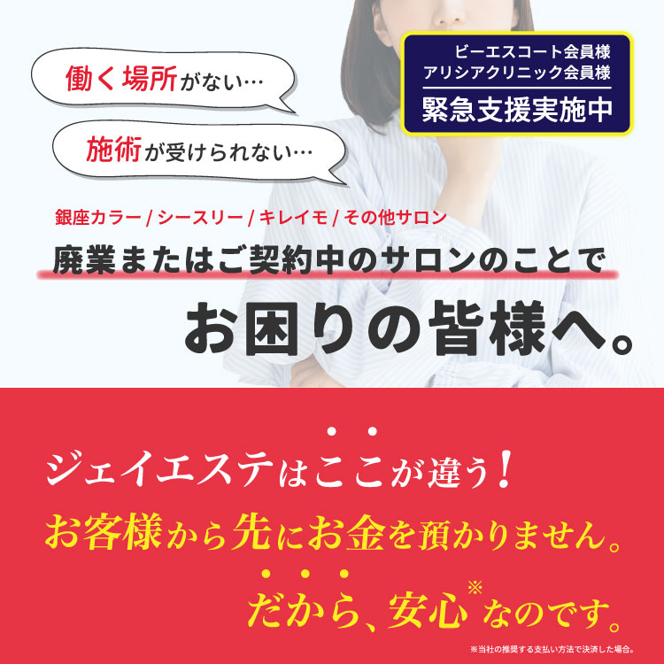 静岡市で価格が安い】フェイシャルエステが得意なエステサロンの検索＆予約 | 楽天ビューティ