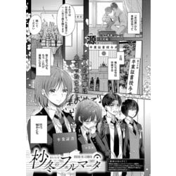 サービス付き高齢者向け住宅 フェルマータ和泉（神奈川県横浜市泉区）の入居費用・月額料金 | 有料老人ホーム・介護施設を探すなら【いいケアネット】公式